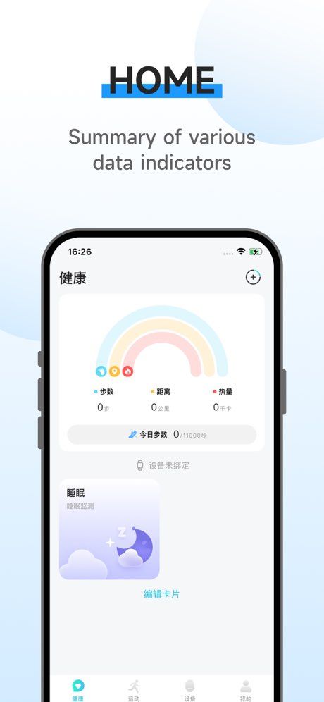 KUMIWear app screenshot 1 — KUMI smartwatch health tracking and fitness monitoring interface
