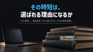 使い込んだ帳簿の山とノートPC。積み重ねた記録が会社の強みになる