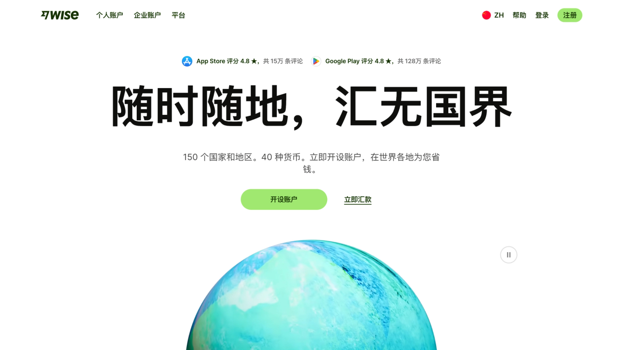 Wise Homepage