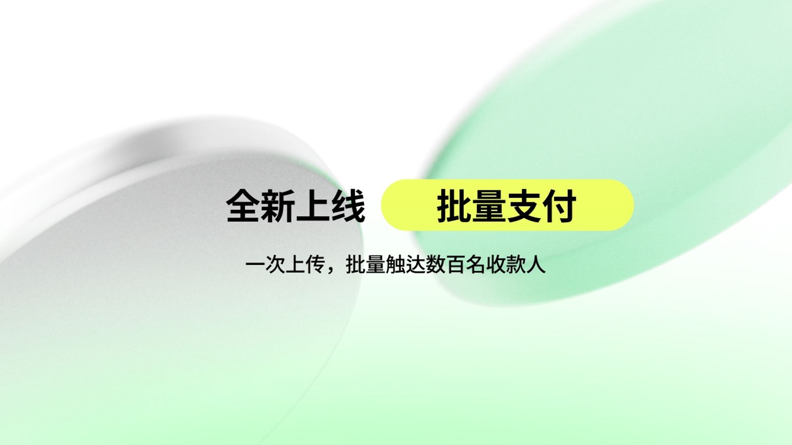 VelaFi 推出 Mass Payout,助力企业一次性完成跨境批量付款