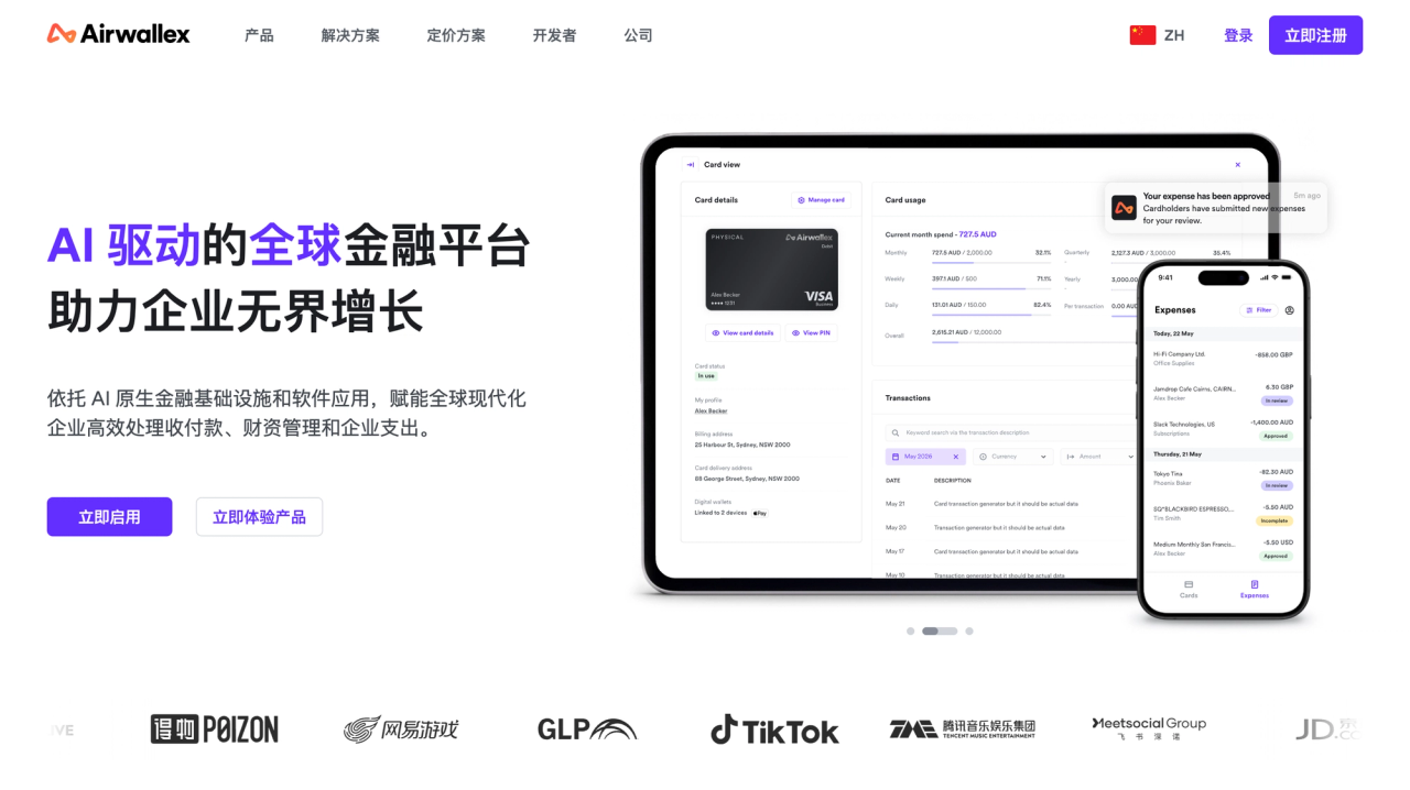 Airwallex Homepage