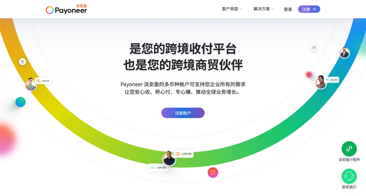 Payoneer Homepage