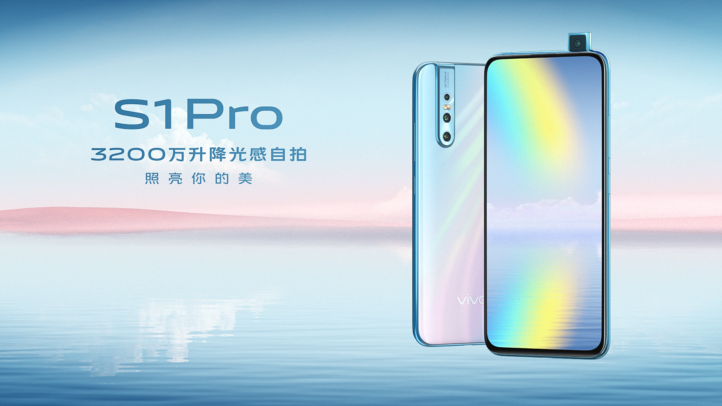 VIVO S1 Pro - Official Video, image 10