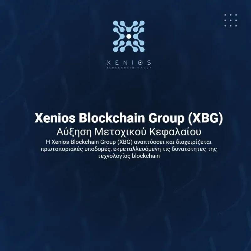 Xenios Blockchain Group Announces the completion of the Pre-seed Funding Round To Drive Expansion and Product Development