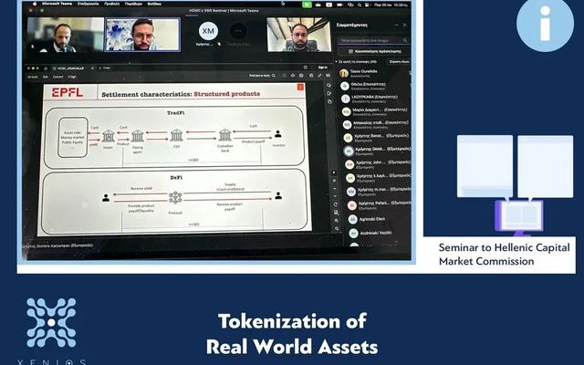 Seminars to Hellenic Capital Market Commission