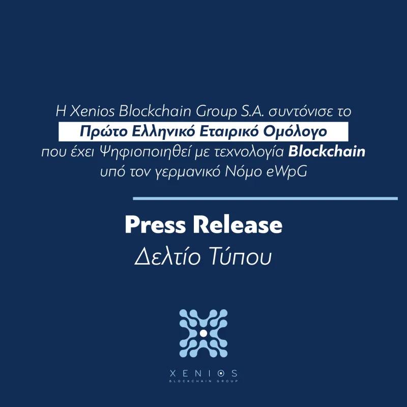 Xenios Blockchain Group S.A. Coordinated First Greek Tokenized Corporate Bond Under Germany's eWpG