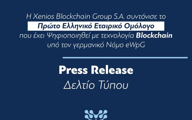 Xenios Blockchain Group S.A. Coordinated First Greek Tokenized Corporate Bond Under Germany's eWpG