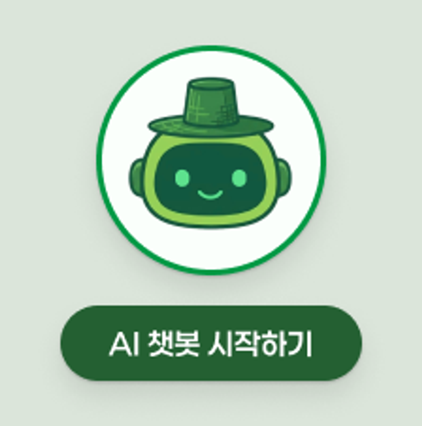AI챗봇