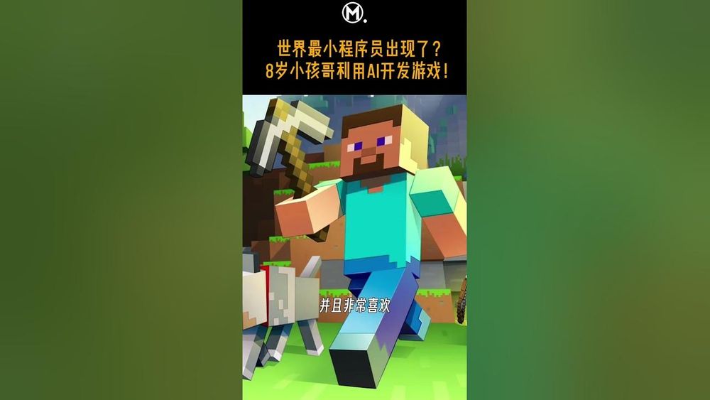 Screenshot of AI Game Development by Kids