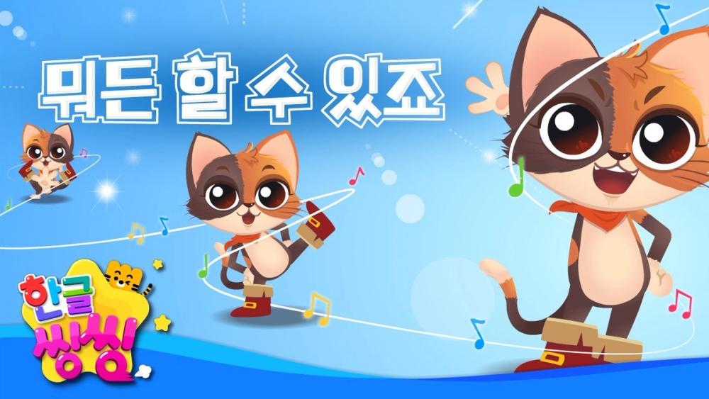 Screenshot of Fairy Tale Song for Kids