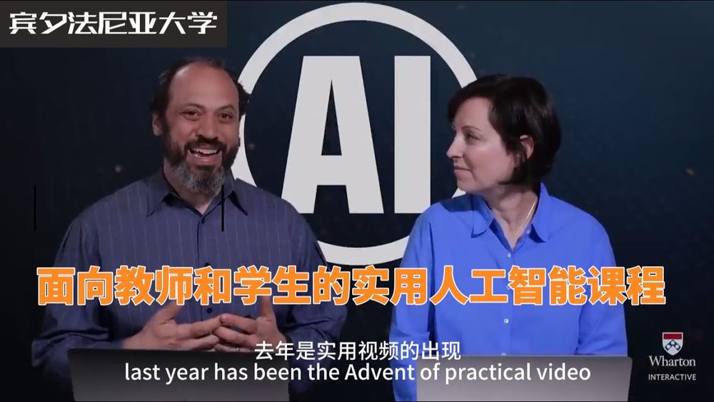 Screenshot of Practical AI Course for Educators