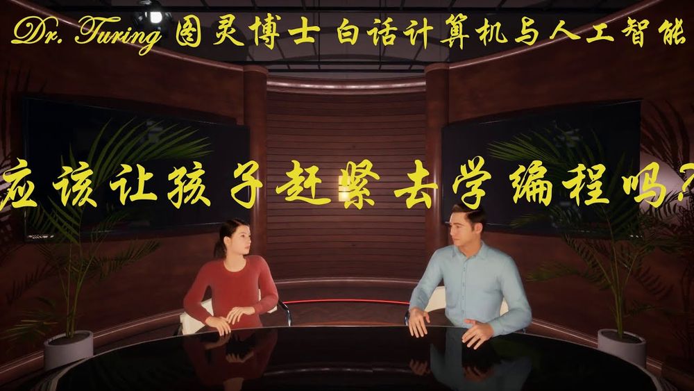 Screenshot of Should Children Learn Programming?