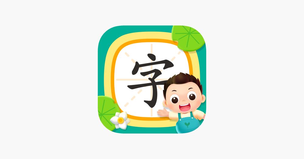 Screenshot of 小小常爱识字 Screenshot of 小小常爱识字