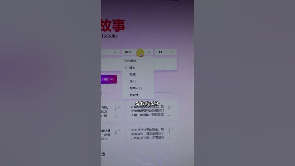 Screenshot of AI一键制作儿童绘本 Screenshot of AI一键制作儿童绘本