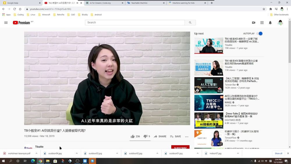 Screenshot of 儿童AI-给小学生介绍人工智能