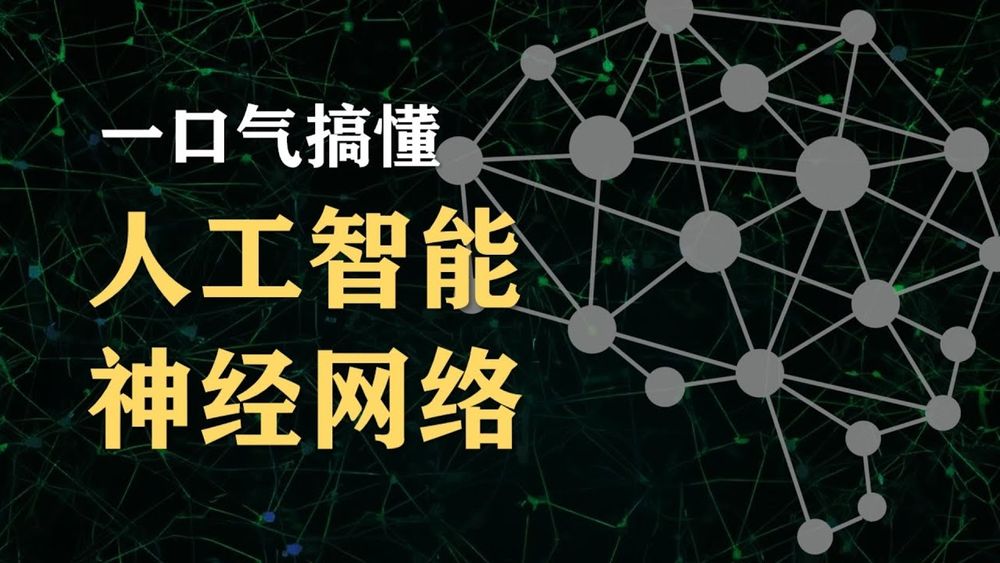 Screenshot of Understanding AI and Neural Networks Screenshot of Understanding AI and Neural Networks