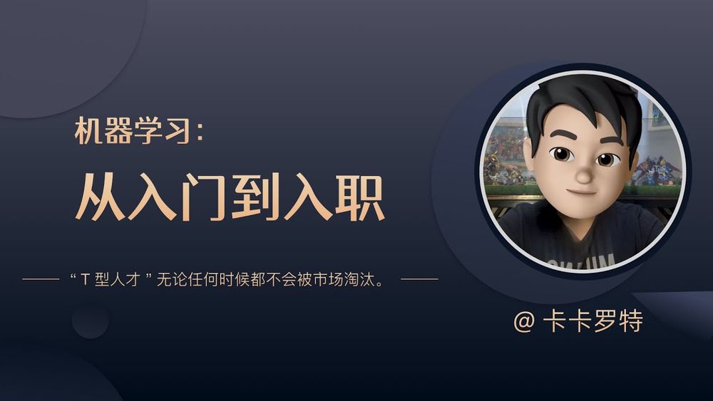 Screenshot of Machine Learning Career Guide