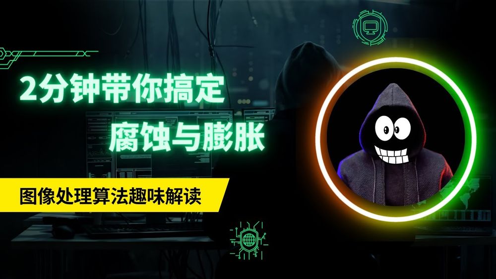 Screenshot of Image Processing Algorithms Explained Screenshot of Image Processing Algorithms Explained