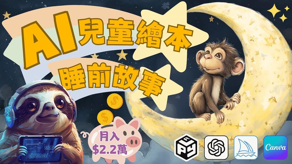 Screenshot of AI Children’s Book Creation Tutorial Screenshot of AI Children’s Book Creation Tutorial