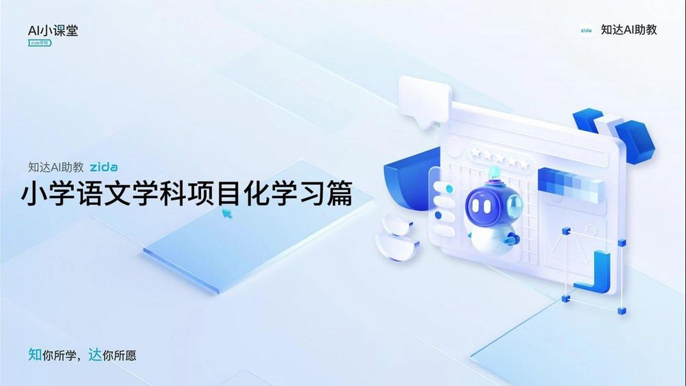 Screenshot of AI Teaching Assistant for Project-Based Learning