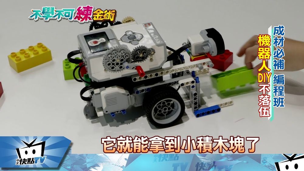 Screenshot of Children's AI Robotics Course Screenshot of Children's AI Robotics Course