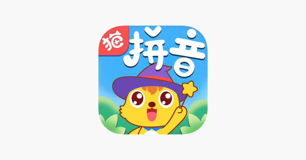 Screenshot of 猫小帅拼音-儿童拼音学习和学拼音App