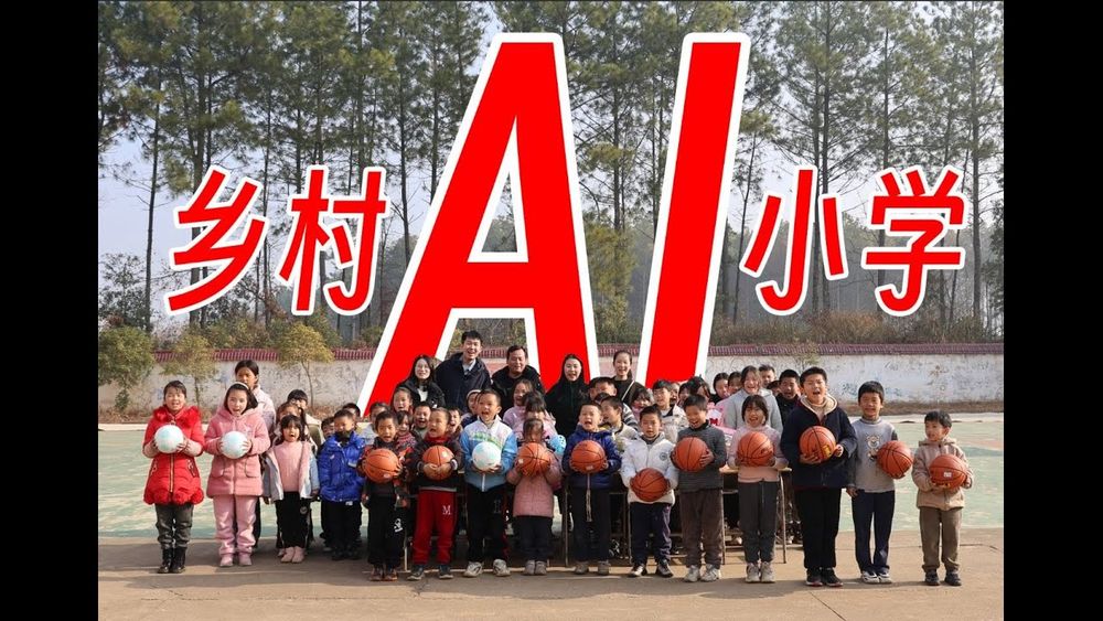 Screenshot of 小学生都能懂的人工智能课