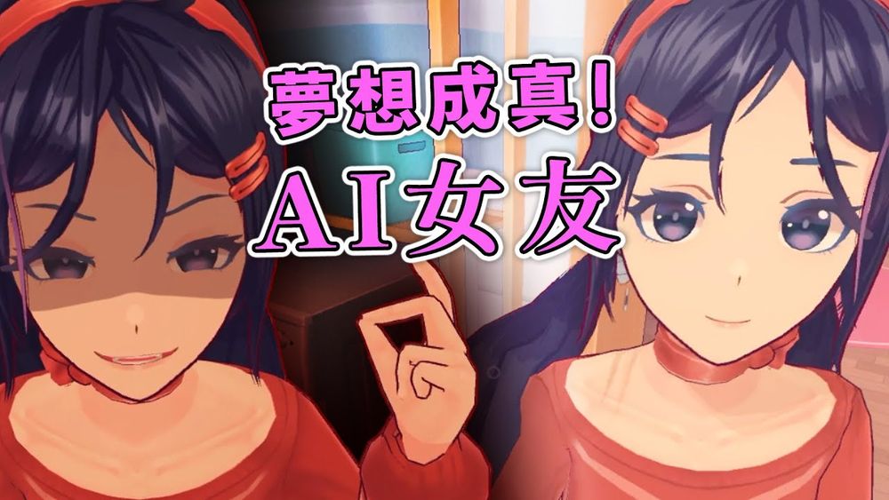 Screenshot of 高智慧AI少女把你綁架進了遊戲世界!