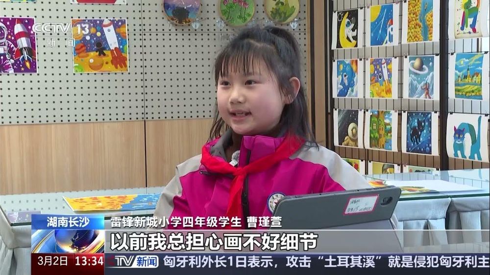 Screenshot of 数字化赋能 AI进教室