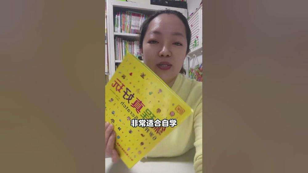 Screenshot of AI时代编程启蒙书