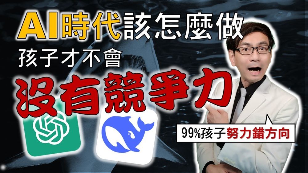 Screenshot of AI and Future Careers for Children