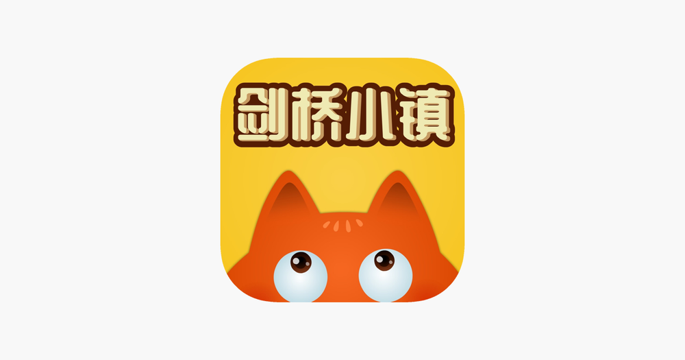 Screenshot of RunFox剑桥小镇-儿童英语启蒙