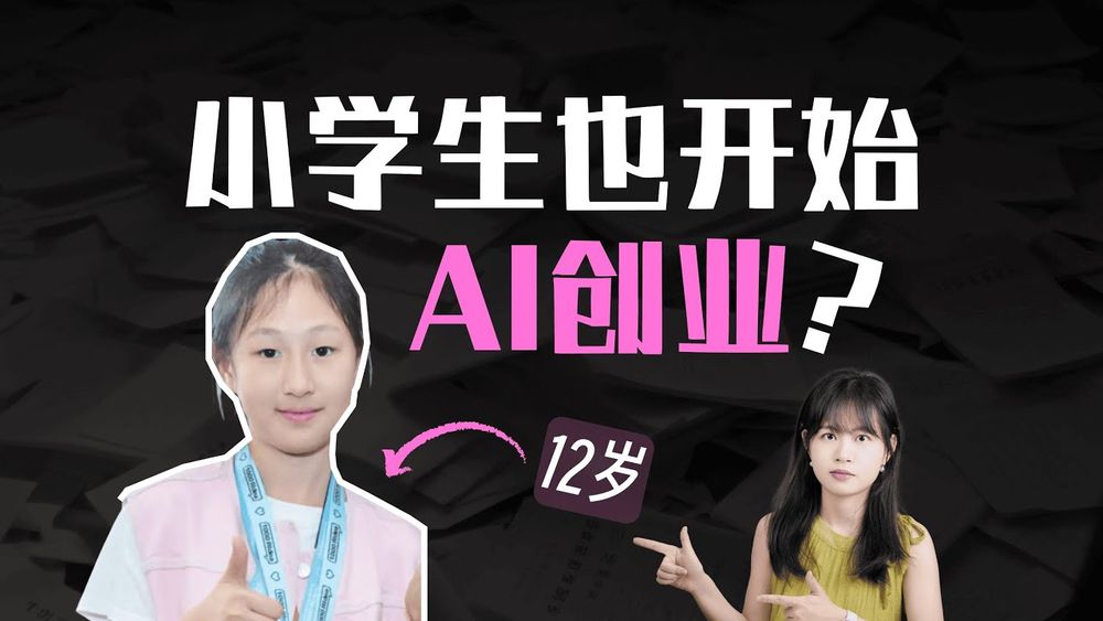 Screenshot of AI Entrepreneurship for Kids