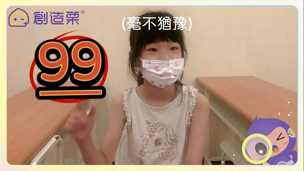 Screenshot of AI創造力潛能開發班