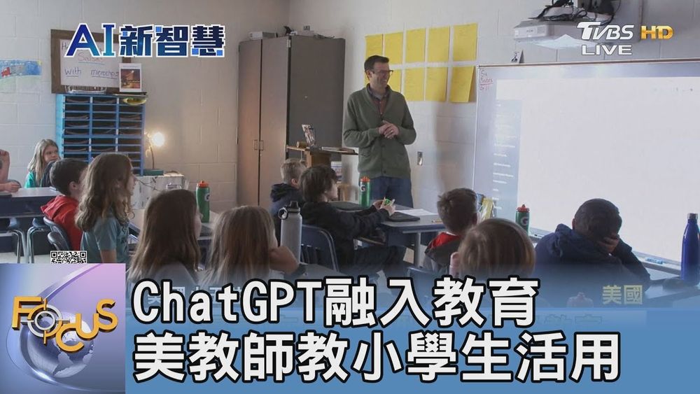 Screenshot of ChatGPT in Education