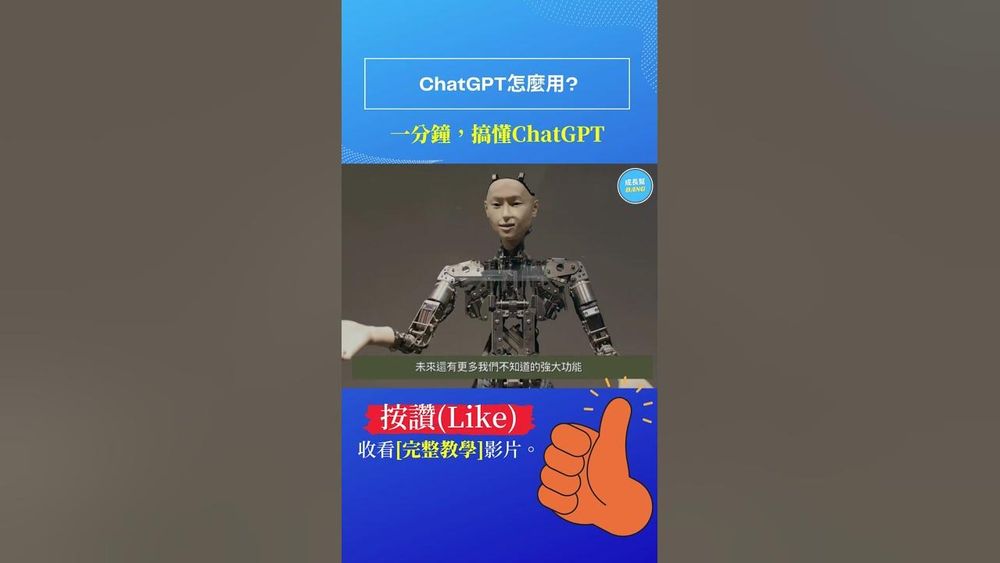 Screenshot of ChatGPT Tutorial Video