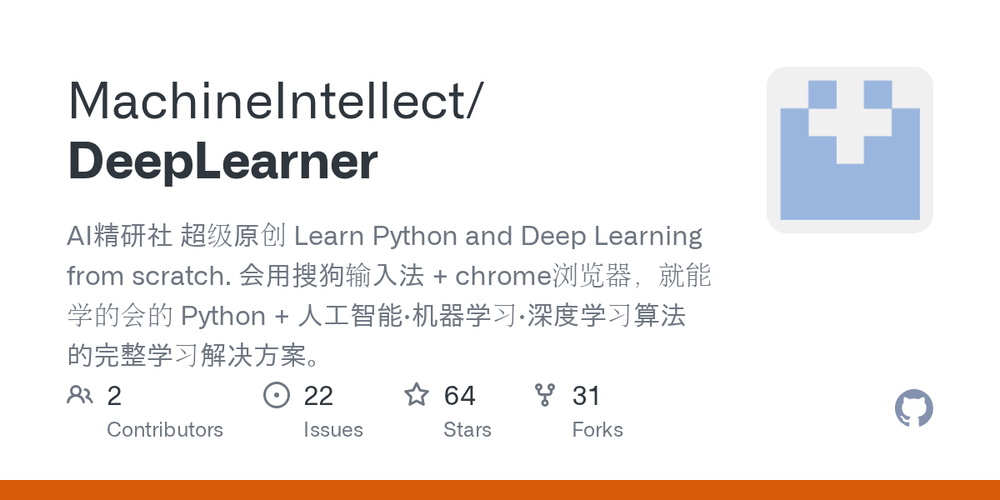 Screenshot of DeepLearner Screenshot of DeepLearner