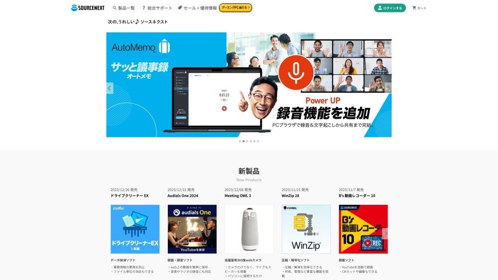 Screenshot of Sourcenext Screenshot of Sourcenext