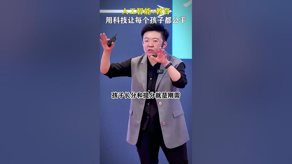 Screenshot of AI in Education