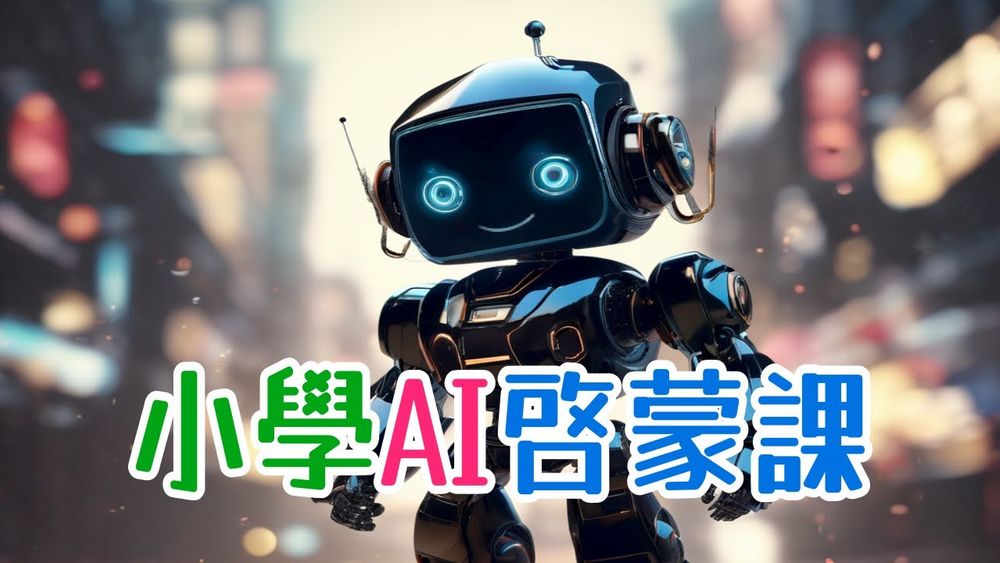Screenshot of AI for Kids: Introduction to Artificial Intelligence