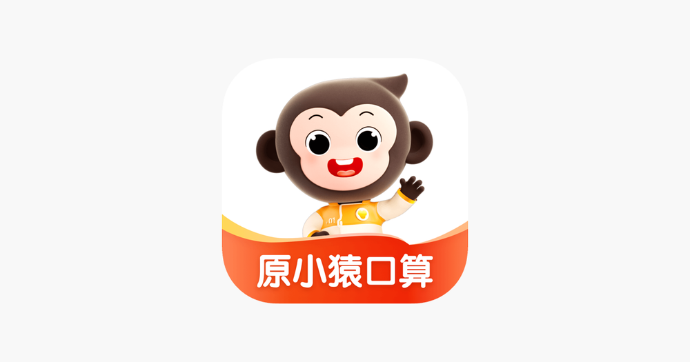 Screenshot of 小猿AI - 原小猿口算检查作业神器