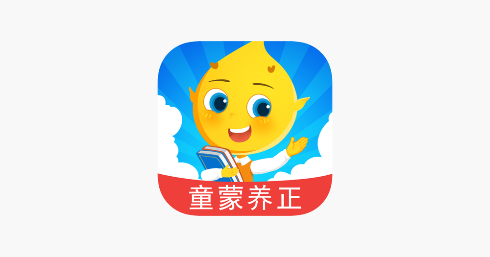 Screenshot of 滴滴学堂 童蒙养正