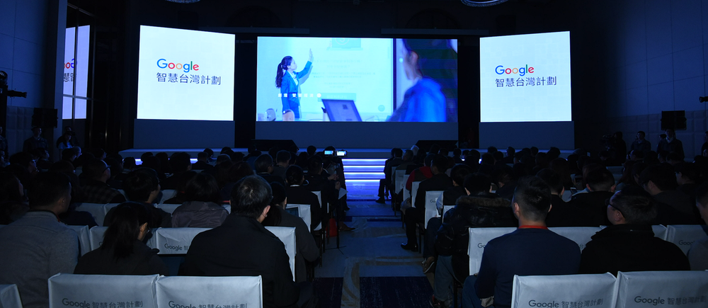 Screenshot of Supporting the growth of an Intelligent Taiwan