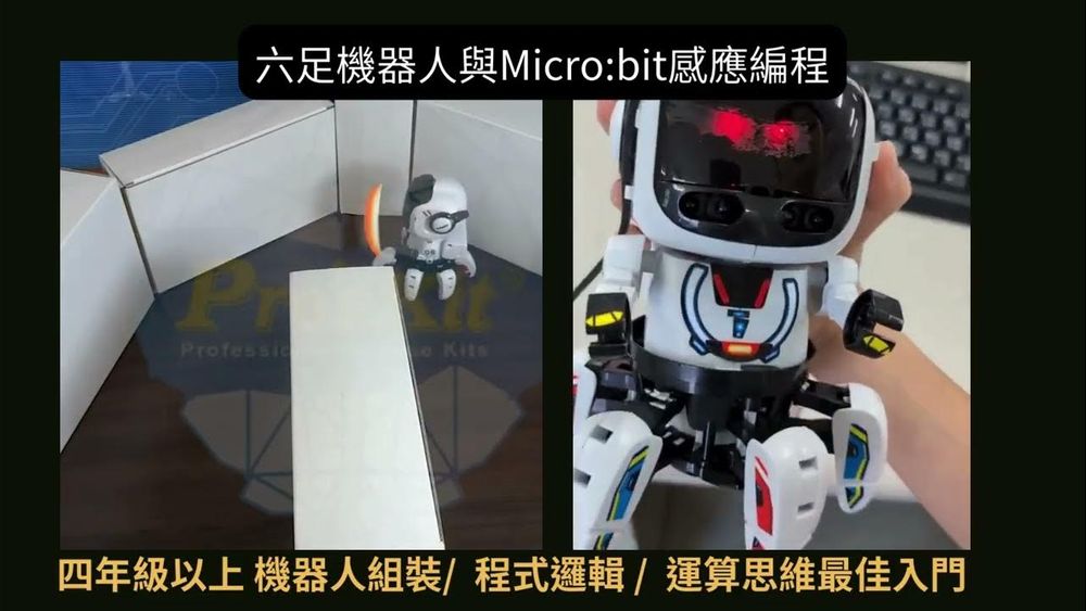 Screenshot of 兒童青少年AI科技營隊課程