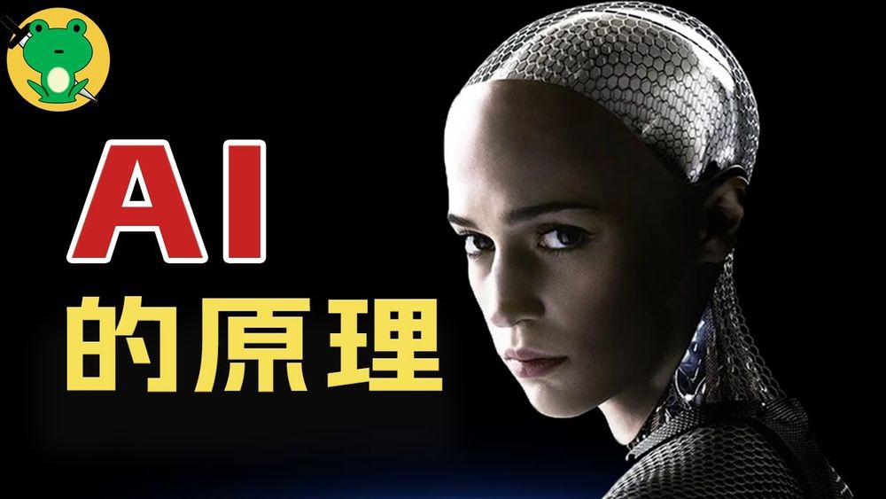 Screenshot of AI概念解析