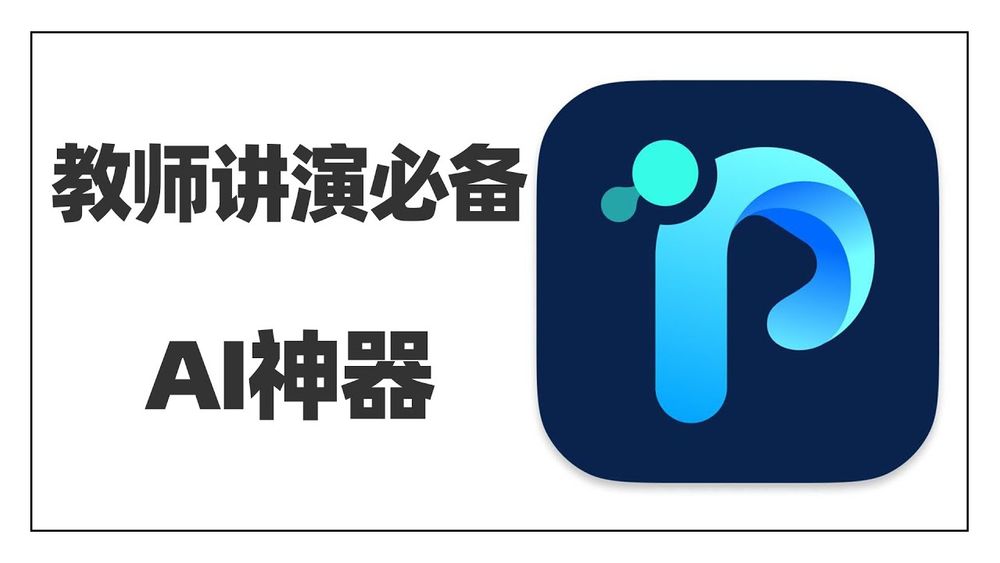 Screenshot of AI Tools for Teachers Screenshot of AI Tools for Teachers