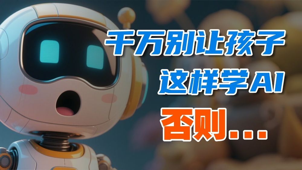 Screenshot of AI Learning for Kids Screenshot of AI Learning for Kids