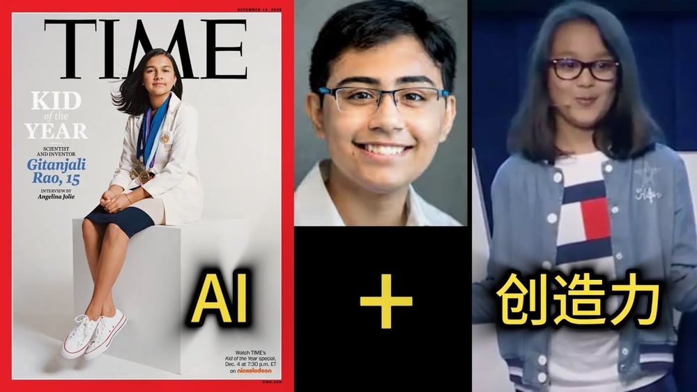 Screenshot of AI与创造力教育