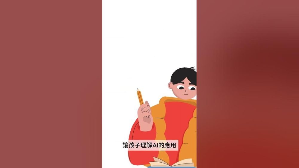 Screenshot of 小小AI英雄營:小孩玩AI Screenshot of 小小AI英雄營:小孩玩AI