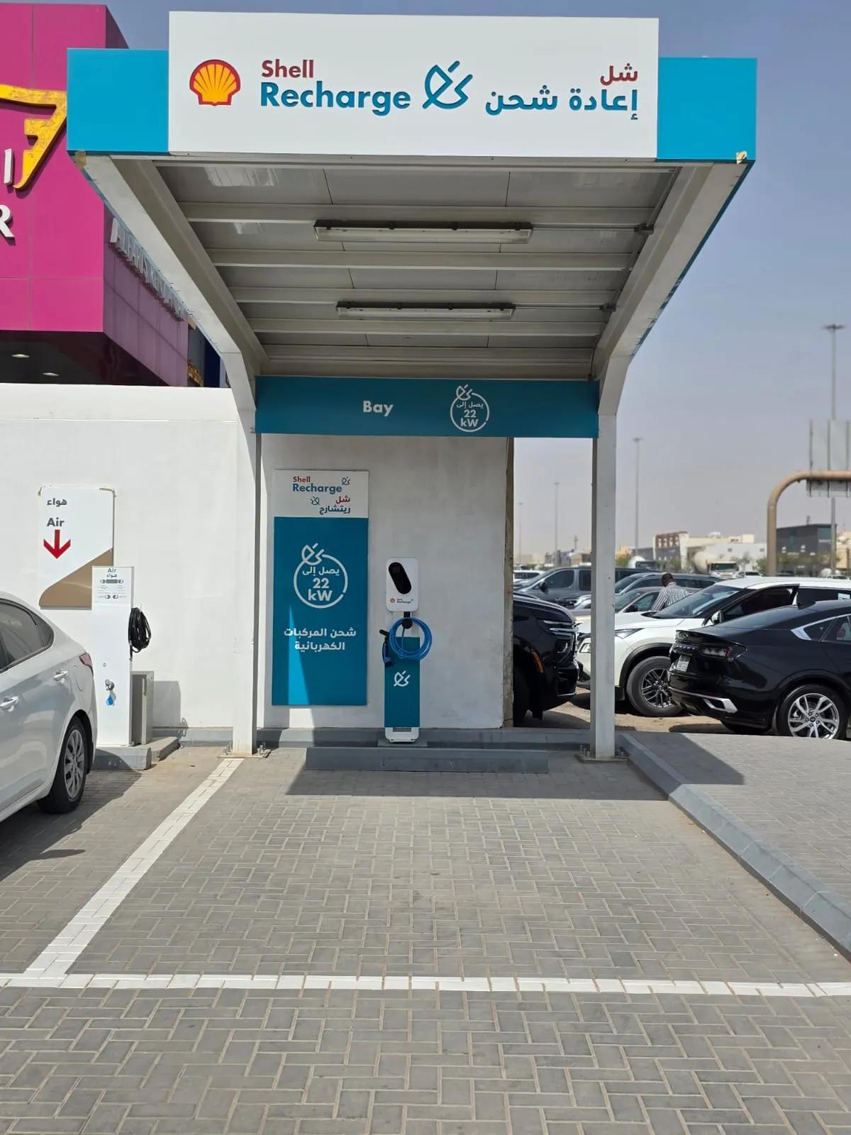 موقف شل ريتشارج مع شاحن AC بقدرة 22 kW تحت مظلة تحمل الهوية
